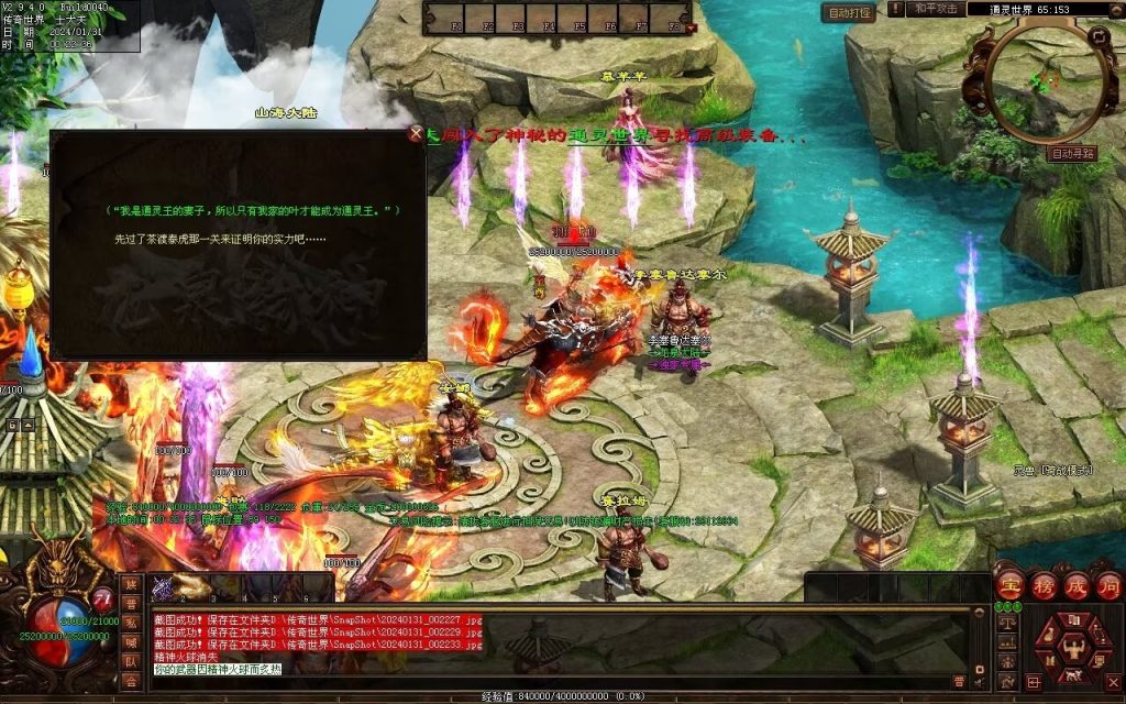 图片[20]-龙泉大陆神器专属-自动拾取回收穿戴爬塔