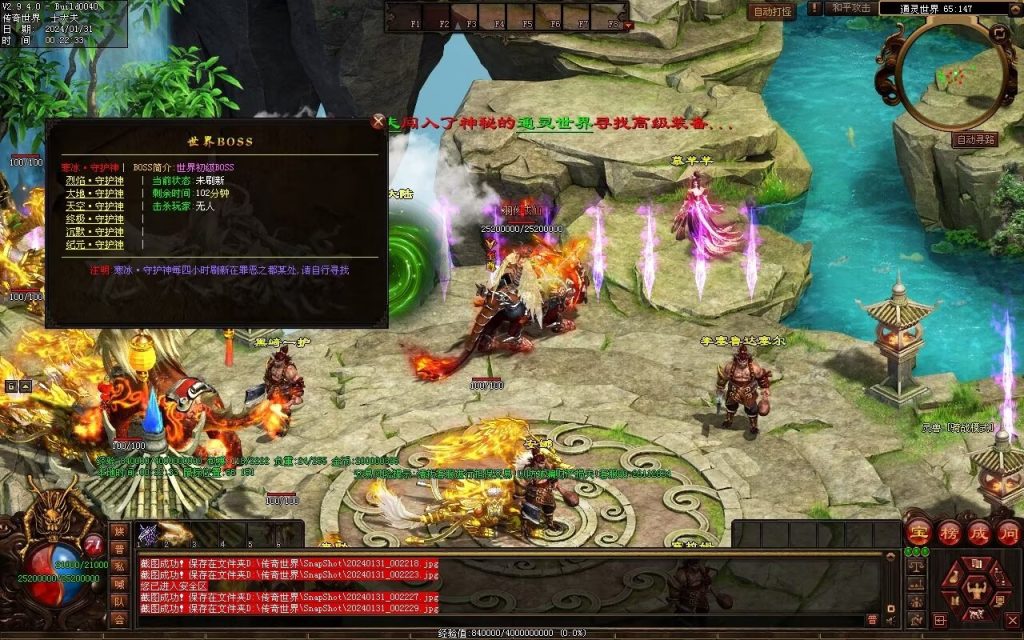 图片[21]-龙泉大陆神器专属-自动拾取回收穿戴爬塔