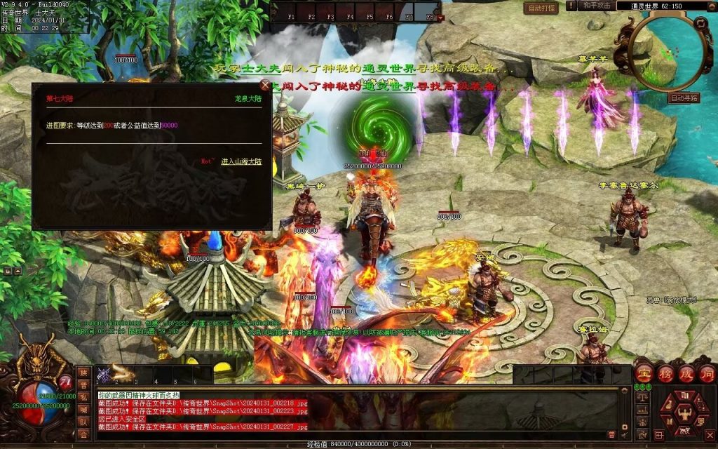 图片[22]-龙泉大陆神器专属-自动拾取回收穿戴爬塔