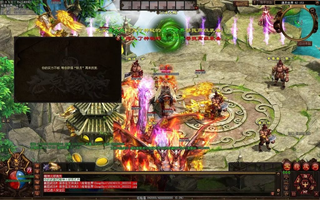 图片[23]-龙泉大陆神器专属-自动拾取回收穿戴爬塔