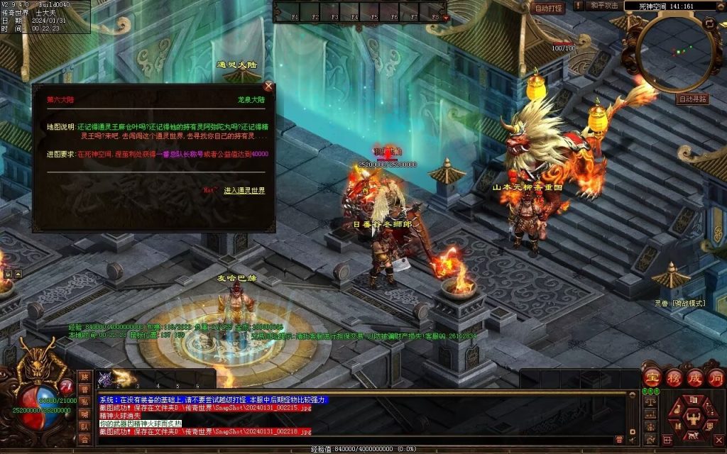 图片[24]-龙泉大陆神器专属-自动拾取回收穿戴爬塔