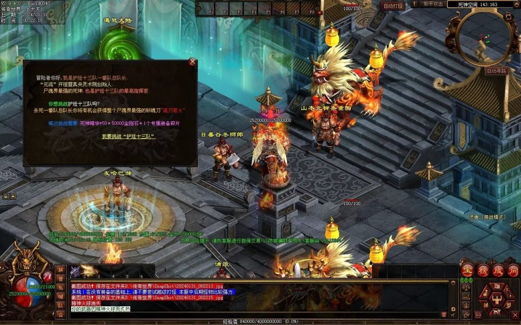 图片[25]-龙泉大陆神器专属-自动拾取回收穿戴爬塔