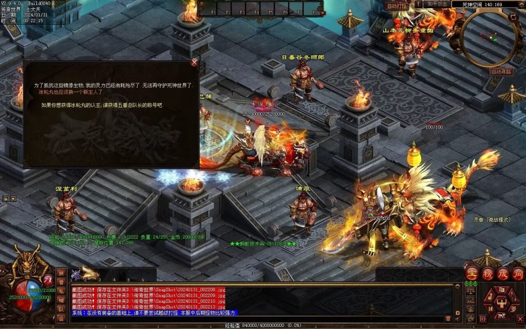 图片[26]-龙泉大陆神器专属-自动拾取回收穿戴爬塔