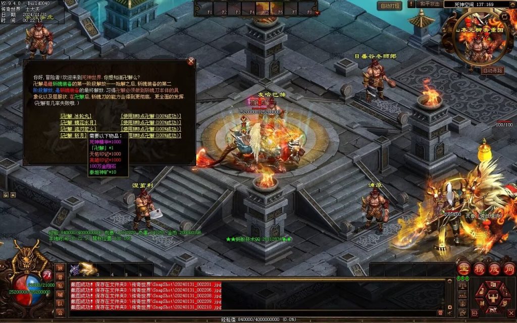 图片[27]-龙泉大陆神器专属-自动拾取回收穿戴爬塔