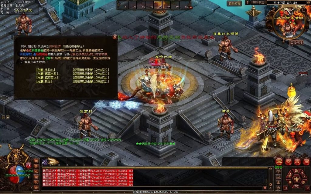 图片[28]-龙泉大陆神器专属-自动拾取回收穿戴爬塔