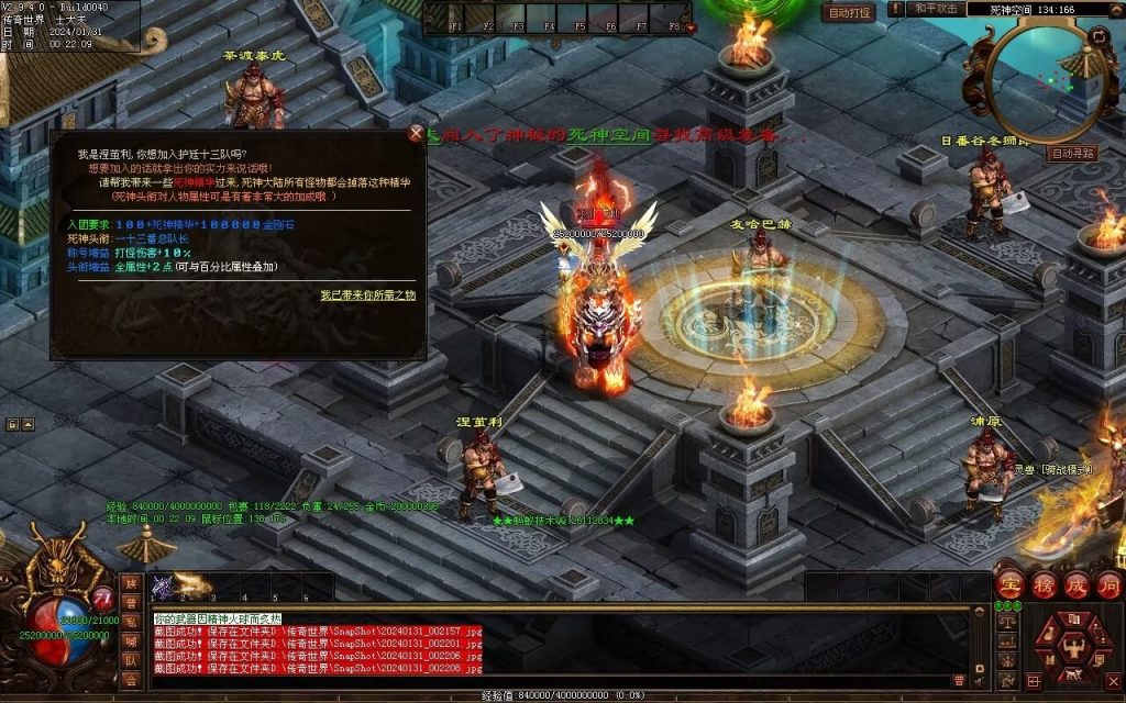 图片[29]-龙泉大陆神器专属-自动拾取回收穿戴爬塔