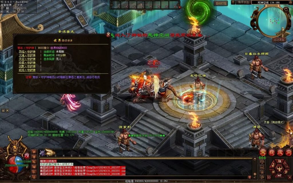 图片[30]-龙泉大陆神器专属-自动拾取回收穿戴爬塔