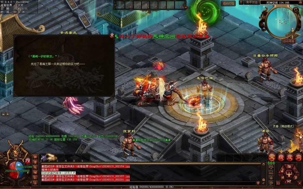 图片[31]-龙泉大陆神器专属-自动拾取回收穿戴爬塔