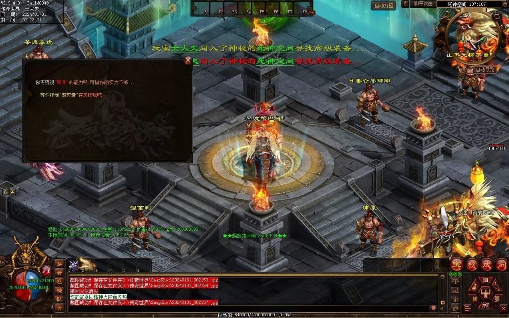 图片[32]-龙泉大陆神器专属-自动拾取回收穿戴爬塔