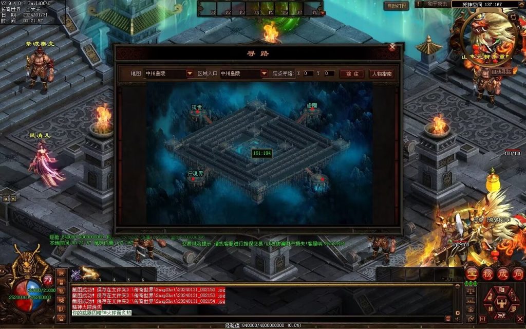 图片[33]-龙泉大陆神器专属-自动拾取回收穿戴爬塔