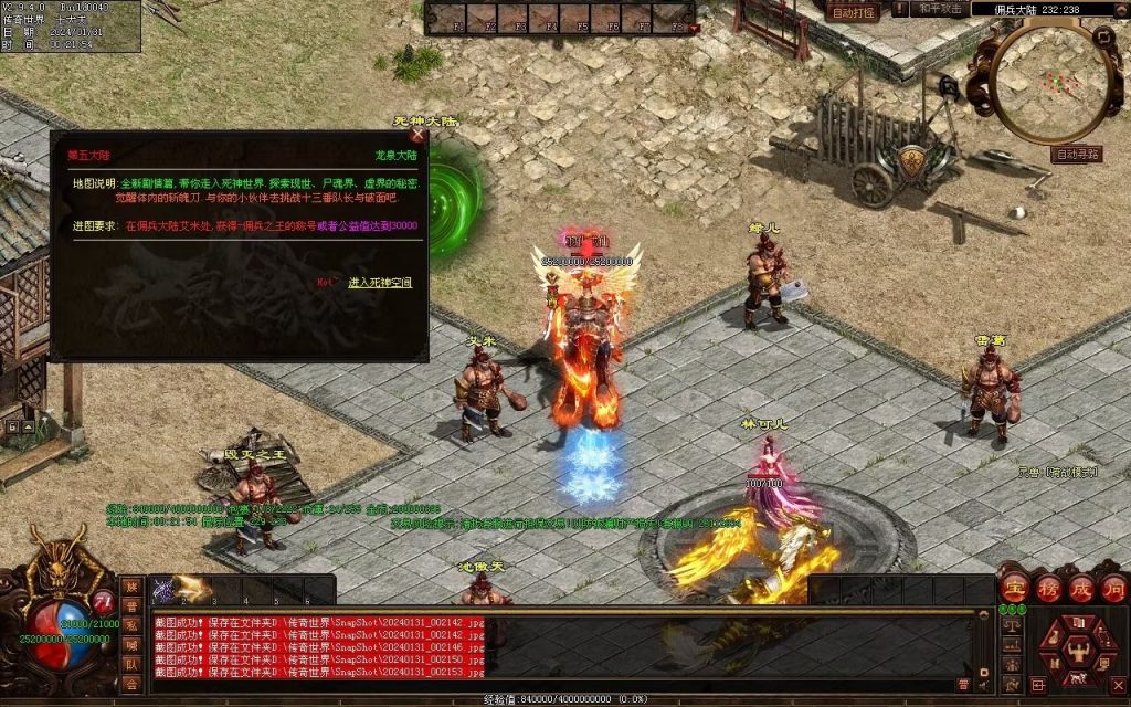 图片[34]-龙泉大陆神器专属-自动拾取回收穿戴爬塔