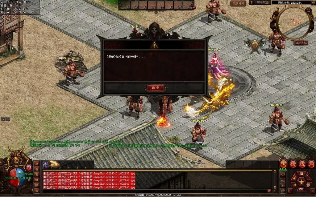 图片[36]-龙泉大陆神器专属-自动拾取回收穿戴爬塔