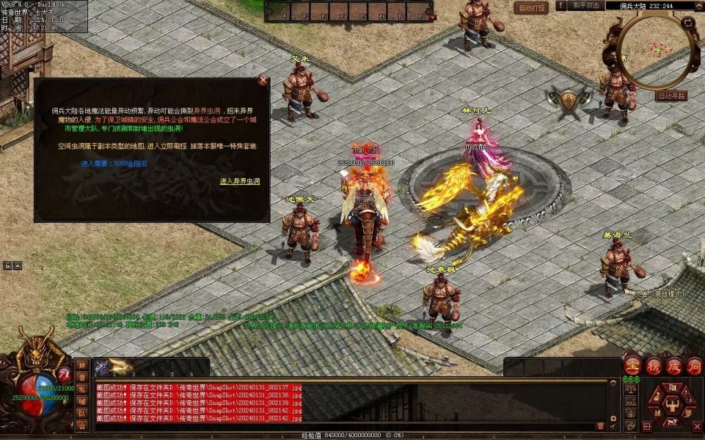 图片[37]-龙泉大陆神器专属-自动拾取回收穿戴爬塔