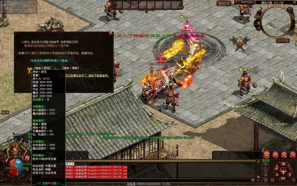 图片[38]-龙泉大陆神器专属-自动拾取回收穿戴爬塔