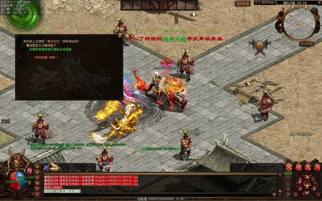 图片[41]-龙泉大陆神器专属-自动拾取回收穿戴爬塔