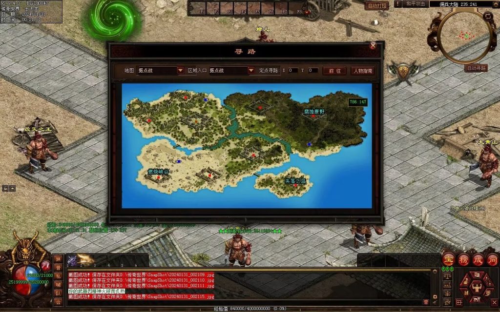 图片[43]-龙泉大陆神器专属-自动拾取回收穿戴爬塔