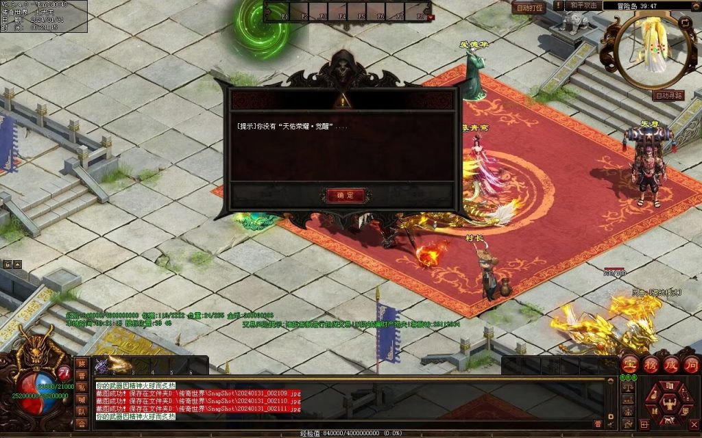 图片[44]-龙泉大陆神器专属-自动拾取回收穿戴爬塔