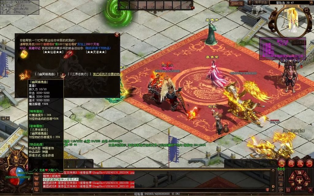 图片[45]-龙泉大陆神器专属-自动拾取回收穿戴爬塔