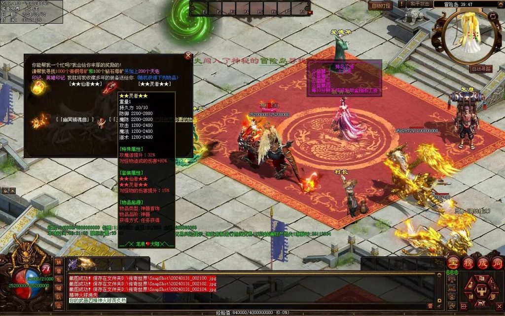 图片[47]-龙泉大陆神器专属-自动拾取回收穿戴爬塔