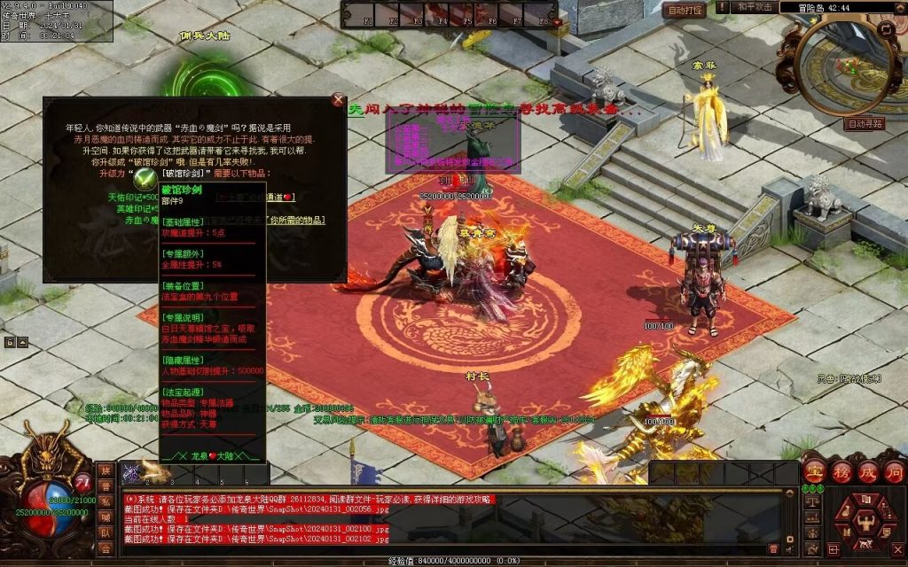 图片[48]-龙泉大陆神器专属-自动拾取回收穿戴爬塔