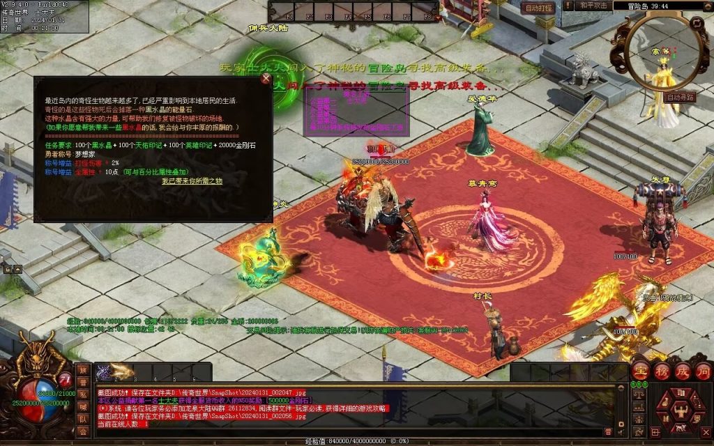 图片[50]-龙泉大陆神器专属-自动拾取回收穿戴爬塔