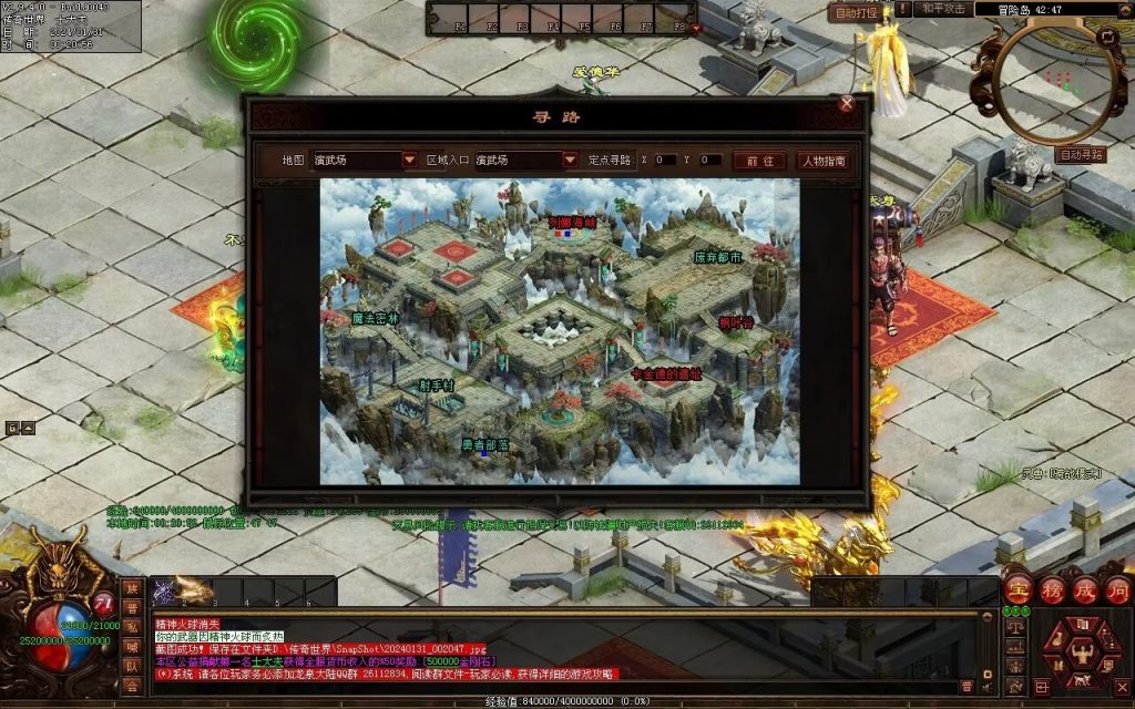 图片[51]-龙泉大陆神器专属-自动拾取回收穿戴爬塔