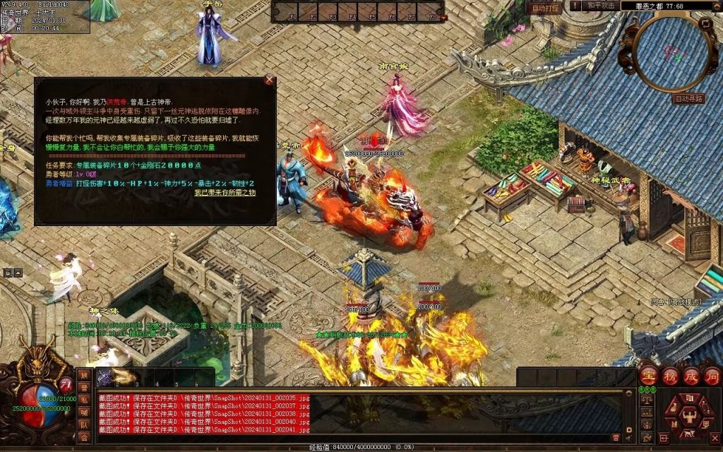 图片[53]-龙泉大陆神器专属-自动拾取回收穿戴爬塔