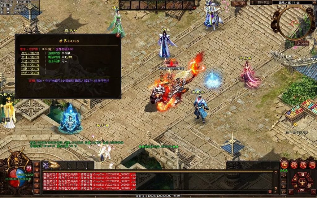 图片[54]-龙泉大陆神器专属-自动拾取回收穿戴爬塔