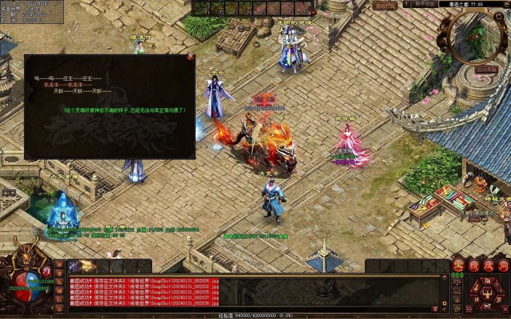 图片[55]-龙泉大陆神器专属-自动拾取回收穿戴爬塔