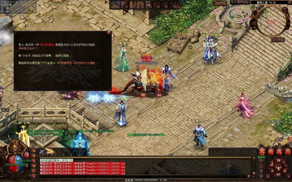 图片[56]-龙泉大陆神器专属-自动拾取回收穿戴爬塔