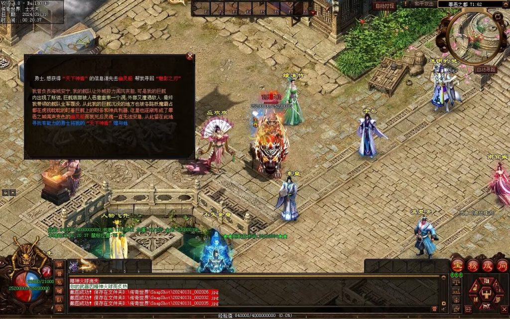 图片[57]-龙泉大陆神器专属-自动拾取回收穿戴爬塔