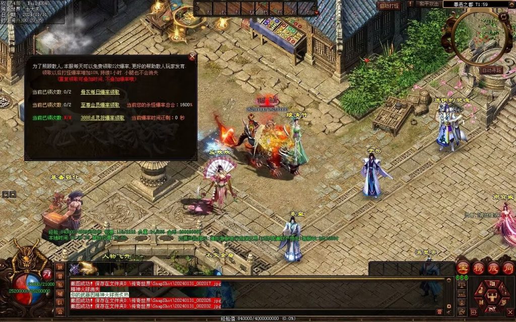 图片[58]-龙泉大陆神器专属-自动拾取回收穿戴爬塔