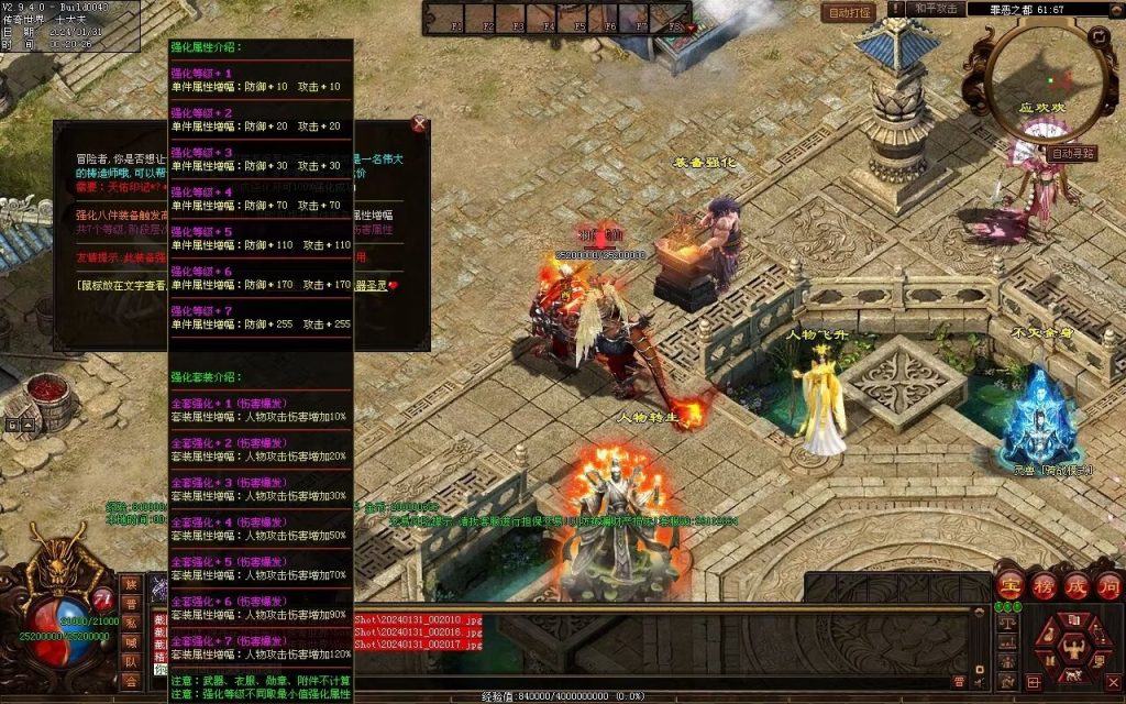 图片[60]-龙泉大陆神器专属-自动拾取回收穿戴爬塔