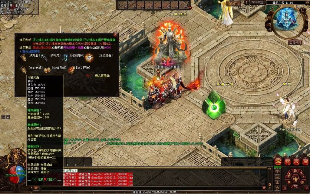 图片[61]-龙泉大陆神器专属-自动拾取回收穿戴爬塔