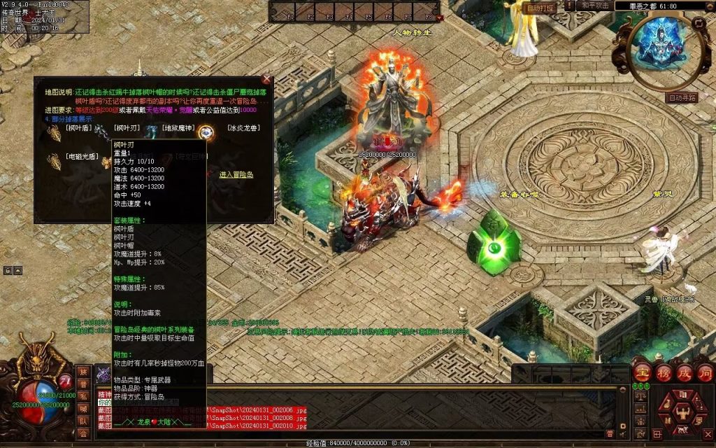 图片[62]-龙泉大陆神器专属-自动拾取回收穿戴爬塔