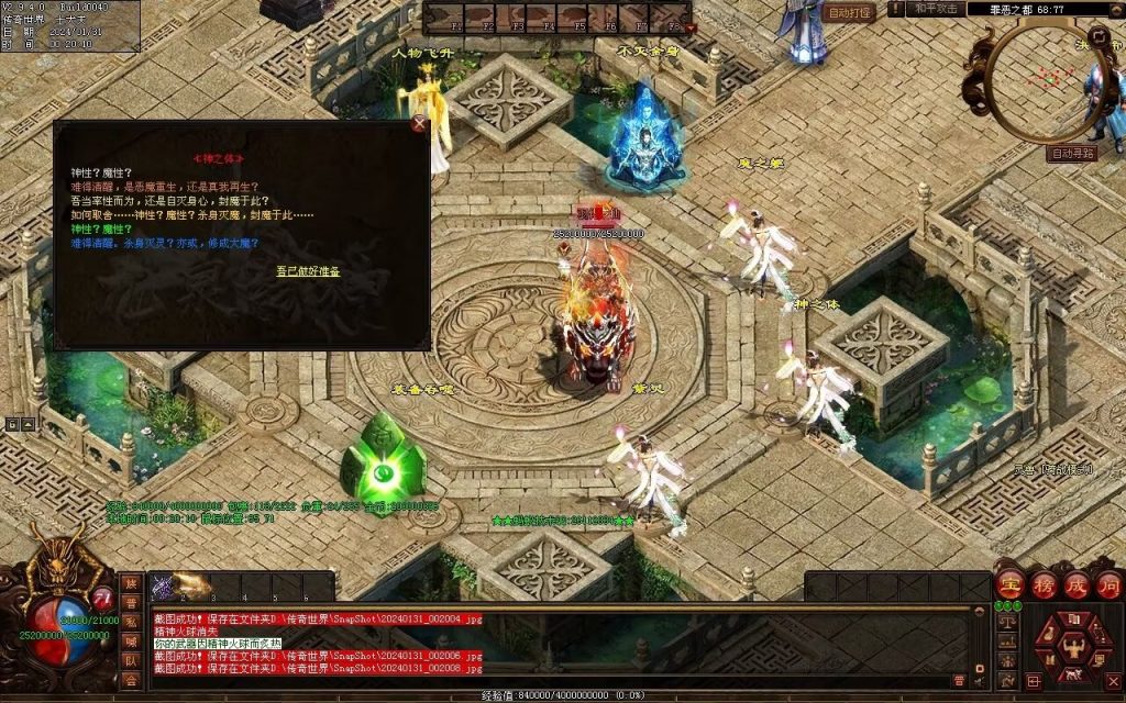 图片[63]-龙泉大陆神器专属-自动拾取回收穿戴爬塔