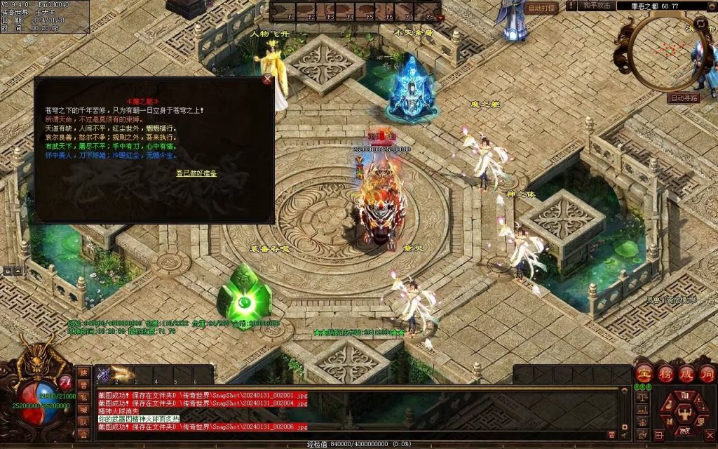 图片[64]-龙泉大陆神器专属-自动拾取回收穿戴爬塔