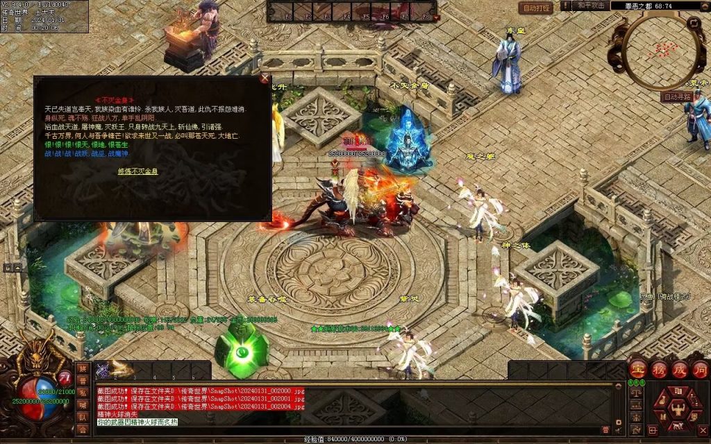 图片[65]-龙泉大陆神器专属-自动拾取回收穿戴爬塔