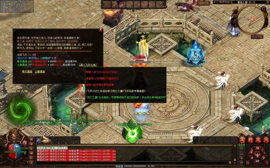 图片[66]-龙泉大陆神器专属-自动拾取回收穿戴爬塔