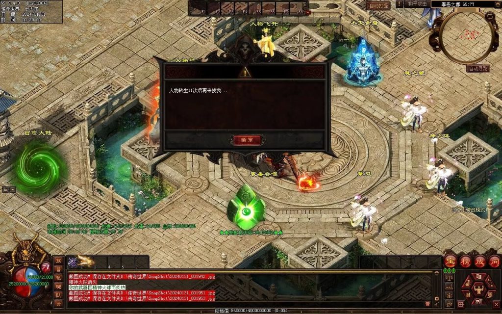 图片[68]-龙泉大陆神器专属-自动拾取回收穿戴爬塔