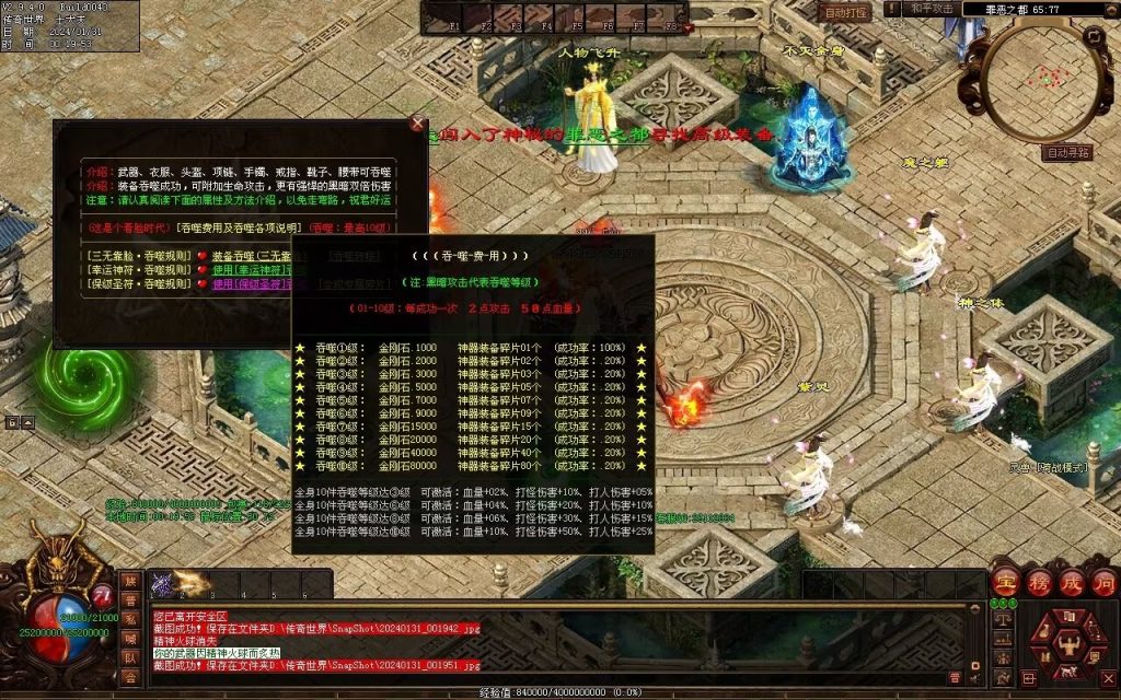 图片[69]-龙泉大陆神器专属-自动拾取回收穿戴爬塔