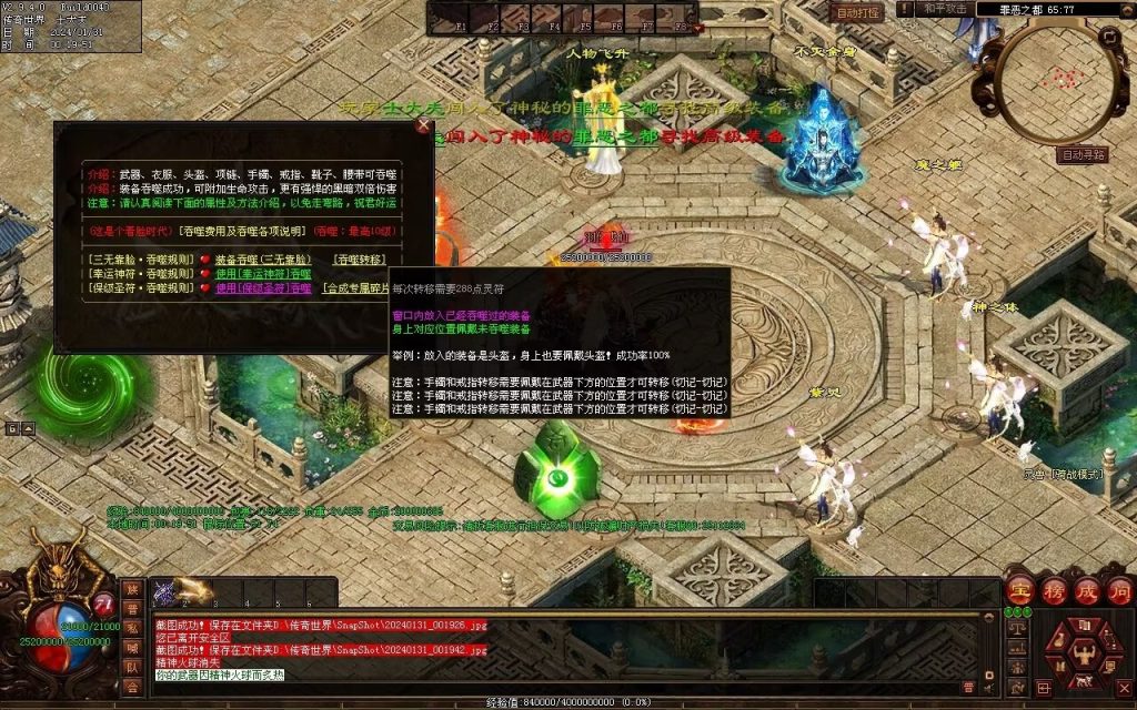 图片[70]-龙泉大陆神器专属-自动拾取回收穿戴爬塔