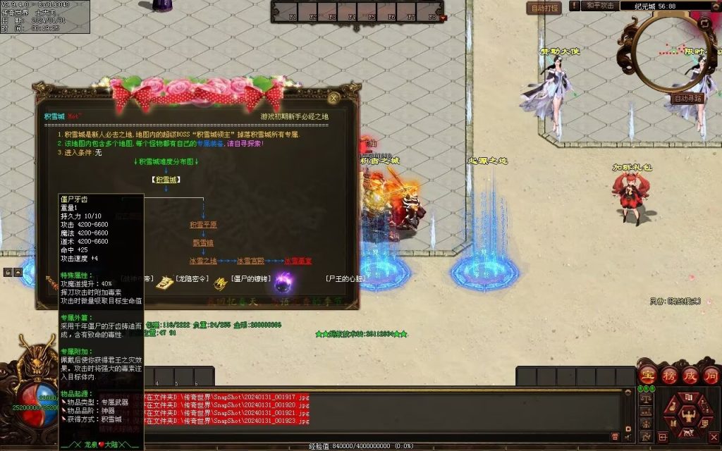 图片[73]-龙泉大陆神器专属-自动拾取回收穿戴爬塔