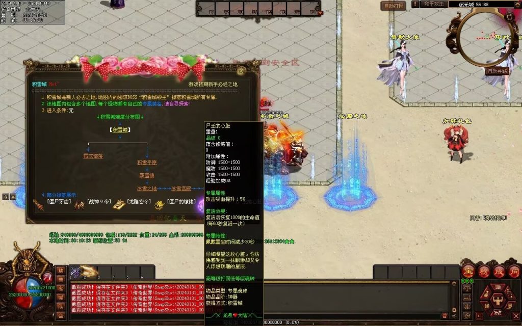 图片[74]-龙泉大陆神器专属-自动拾取回收穿戴爬塔