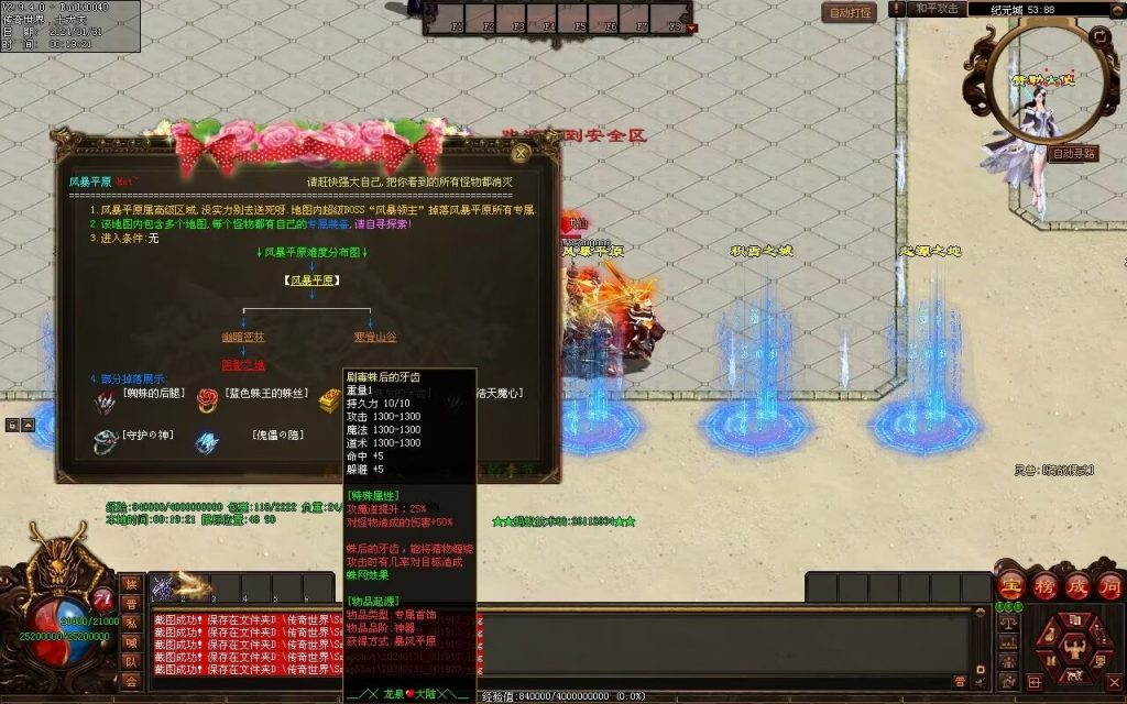 图片[75]-龙泉大陆神器专属-自动拾取回收穿戴爬塔