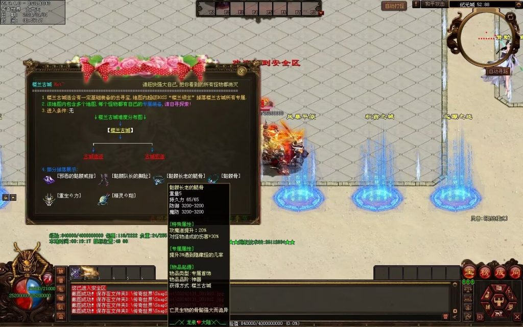 图片[77]-龙泉大陆神器专属-自动拾取回收穿戴爬塔