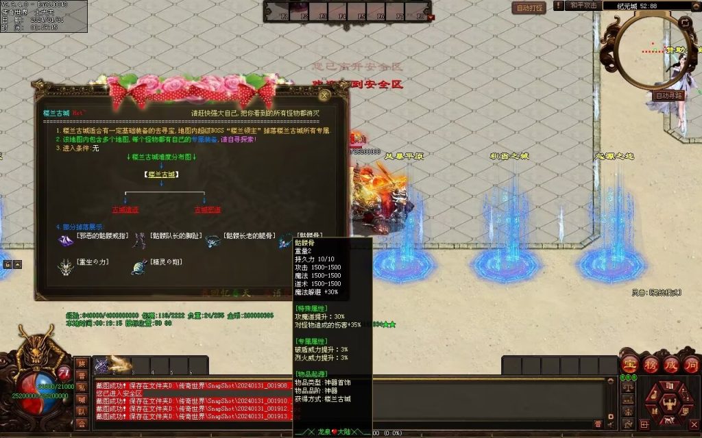 图片[78]-龙泉大陆神器专属-自动拾取回收穿戴爬塔