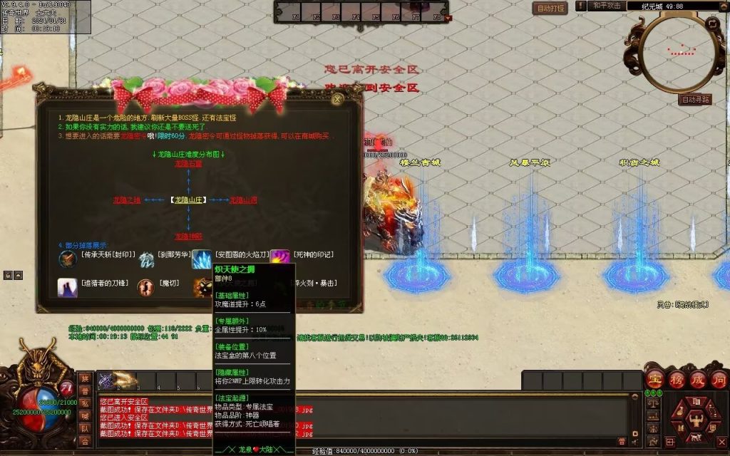 图片[79]-龙泉大陆神器专属-自动拾取回收穿戴爬塔