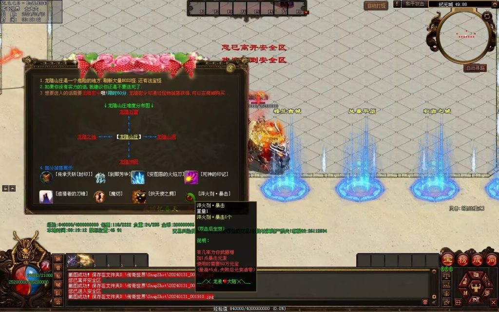 图片[80]-龙泉大陆神器专属-自动拾取回收穿戴爬塔