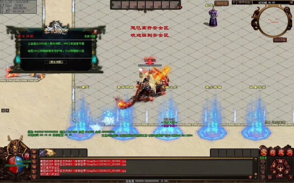 图片[81]-龙泉大陆神器专属-自动拾取回收穿戴爬塔